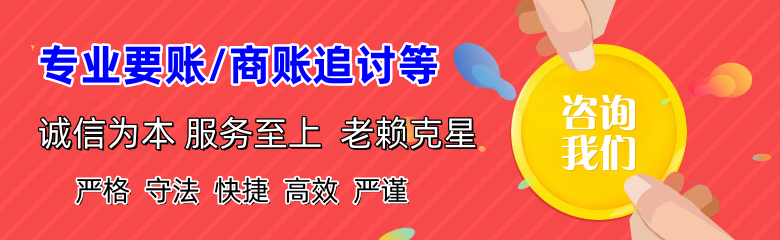 潮南要债公司