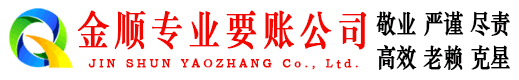 潮南要债公司